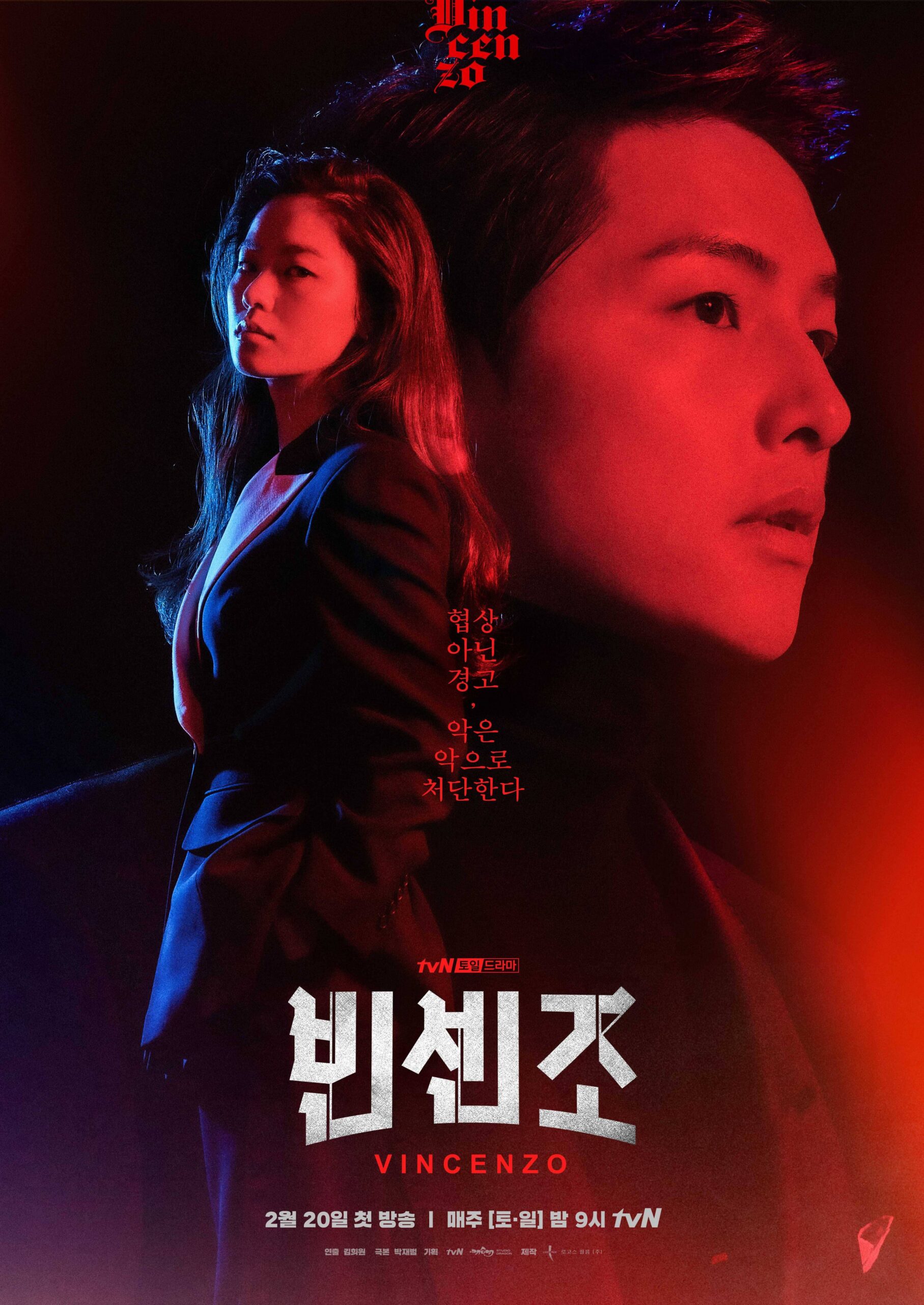 Vincenzo Korean drama poster