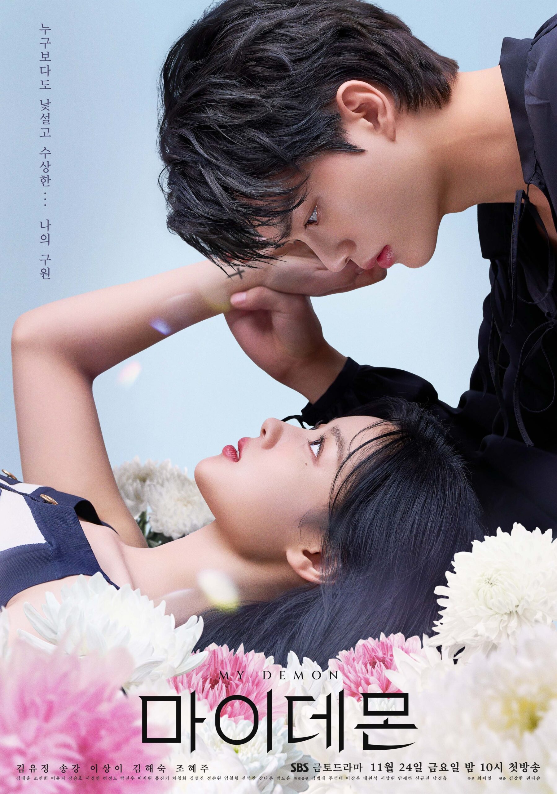 My Demon Korean drama poster