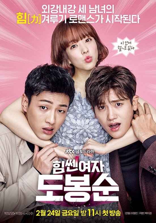 Strong Girl Bong Soon Korean drama poster
