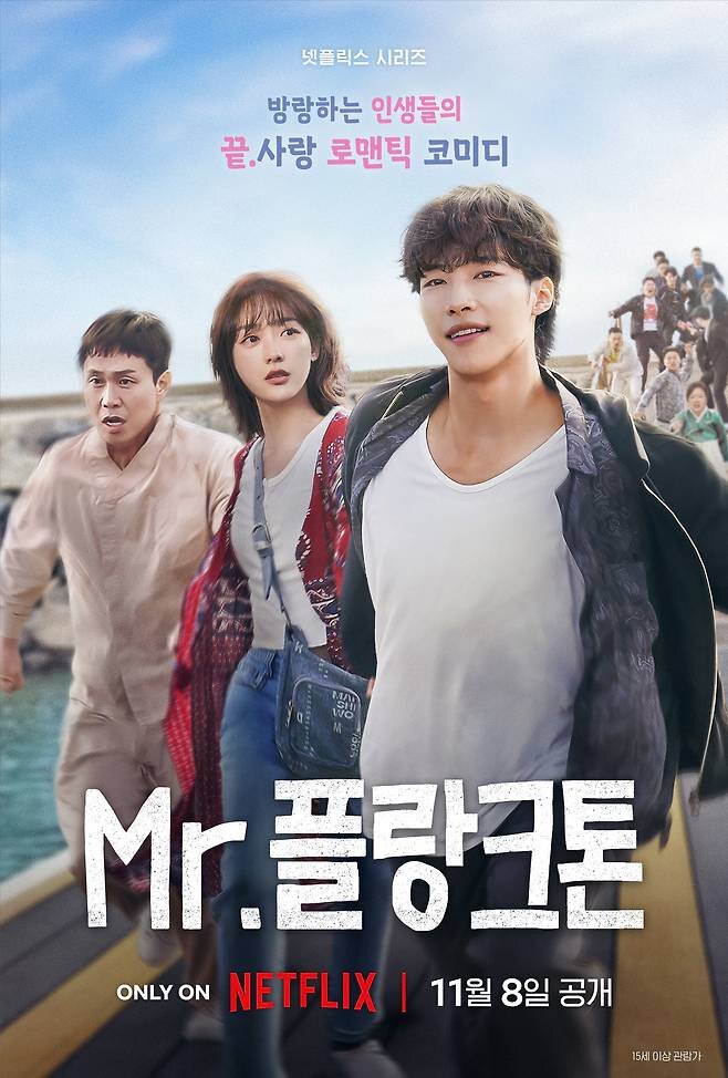 Mr. Plankton  drama poster