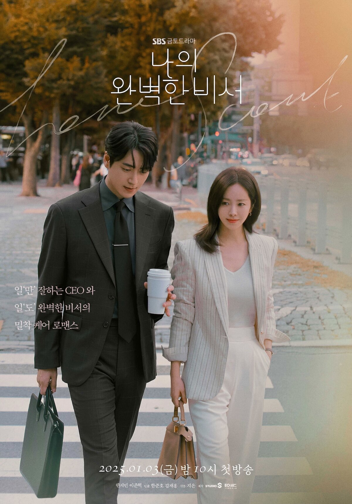 Love Scout Korean drama poster