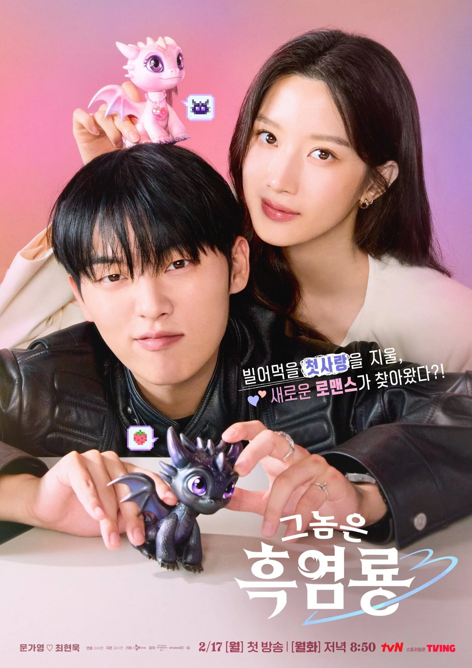My Dearest Nemesis Korean drama poster