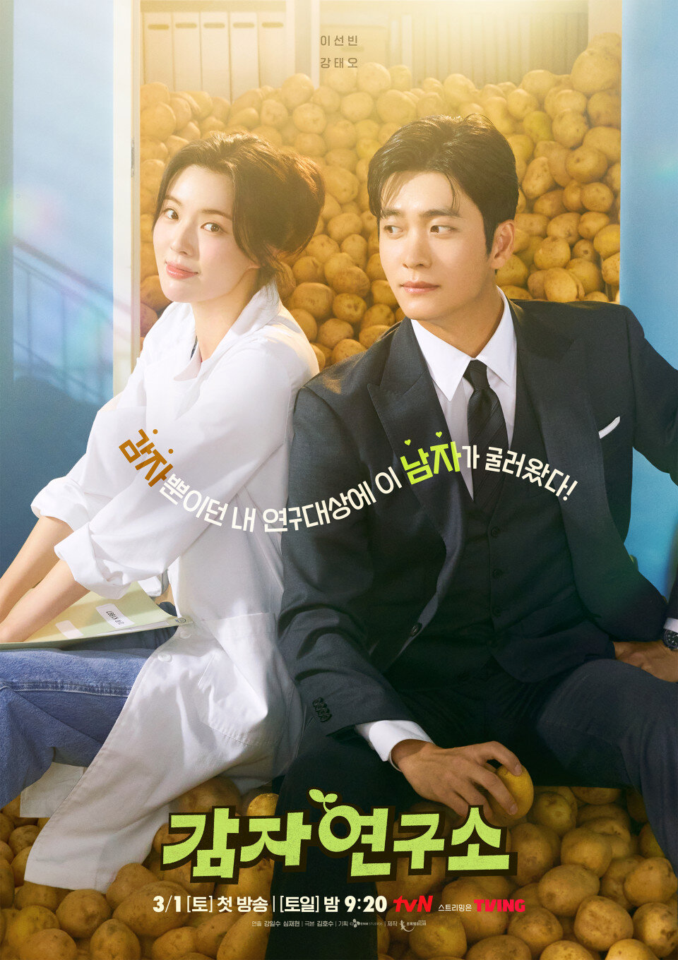 The Potato Lab Korean drama poster