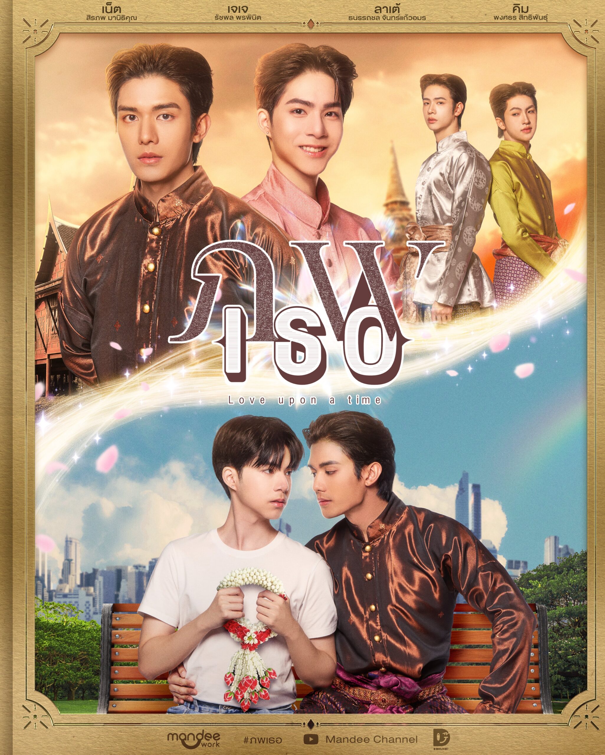 Love Upon a Time poster