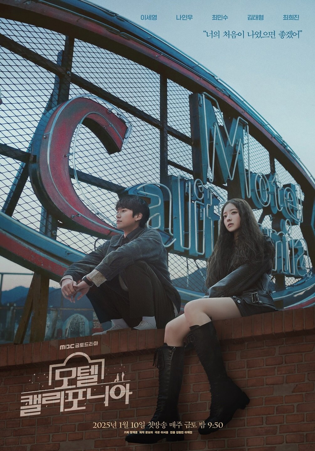 Motel California Korean drama poster