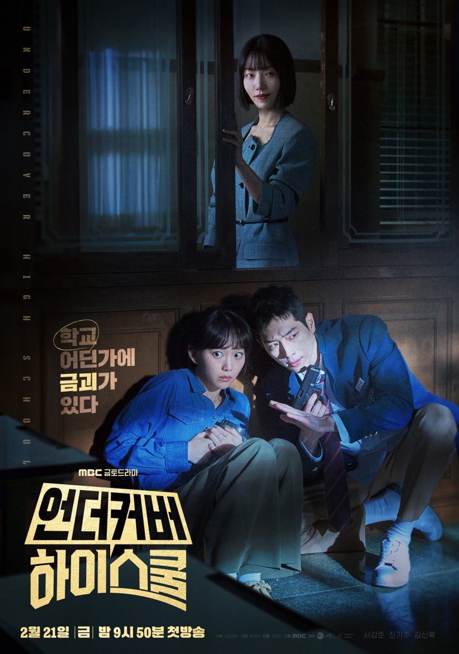 Undercover High School poster