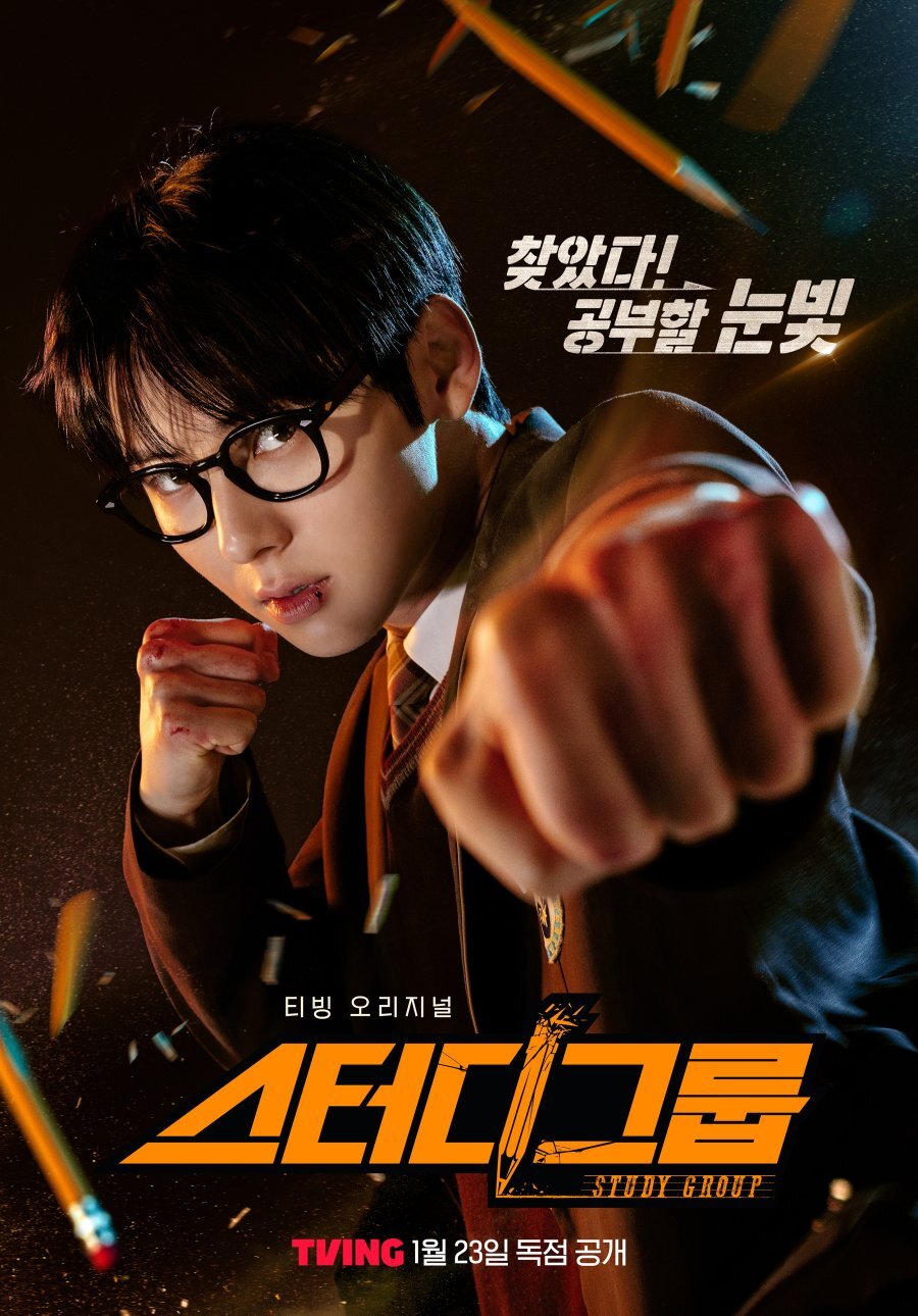 Study Group Korean drama poster