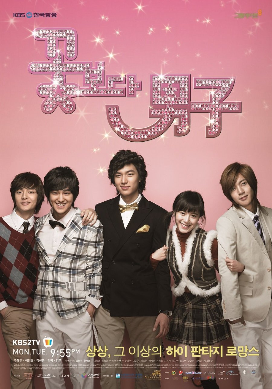 Boys over Flowers Korean drama poster