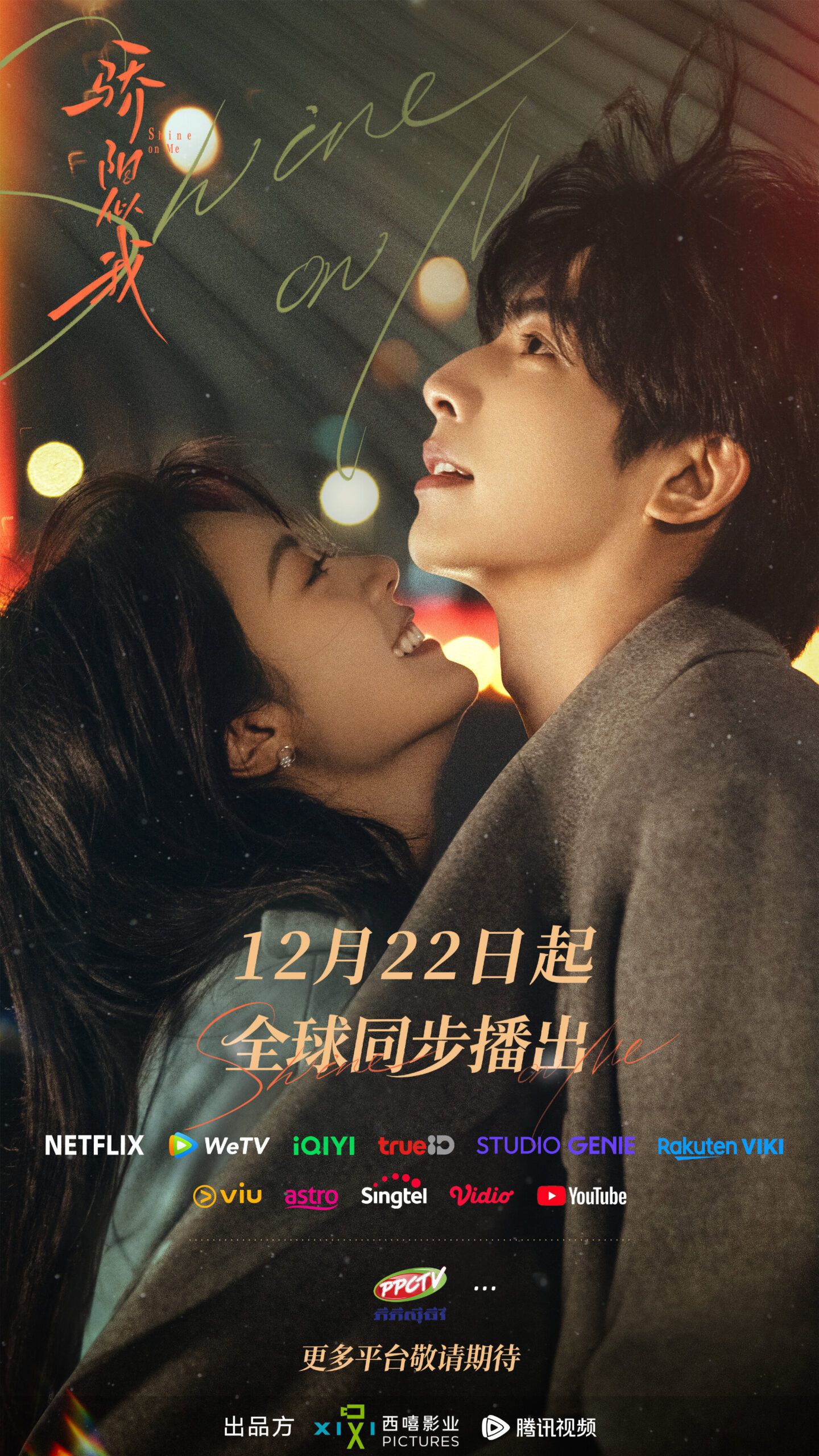 Shine on Me poster
