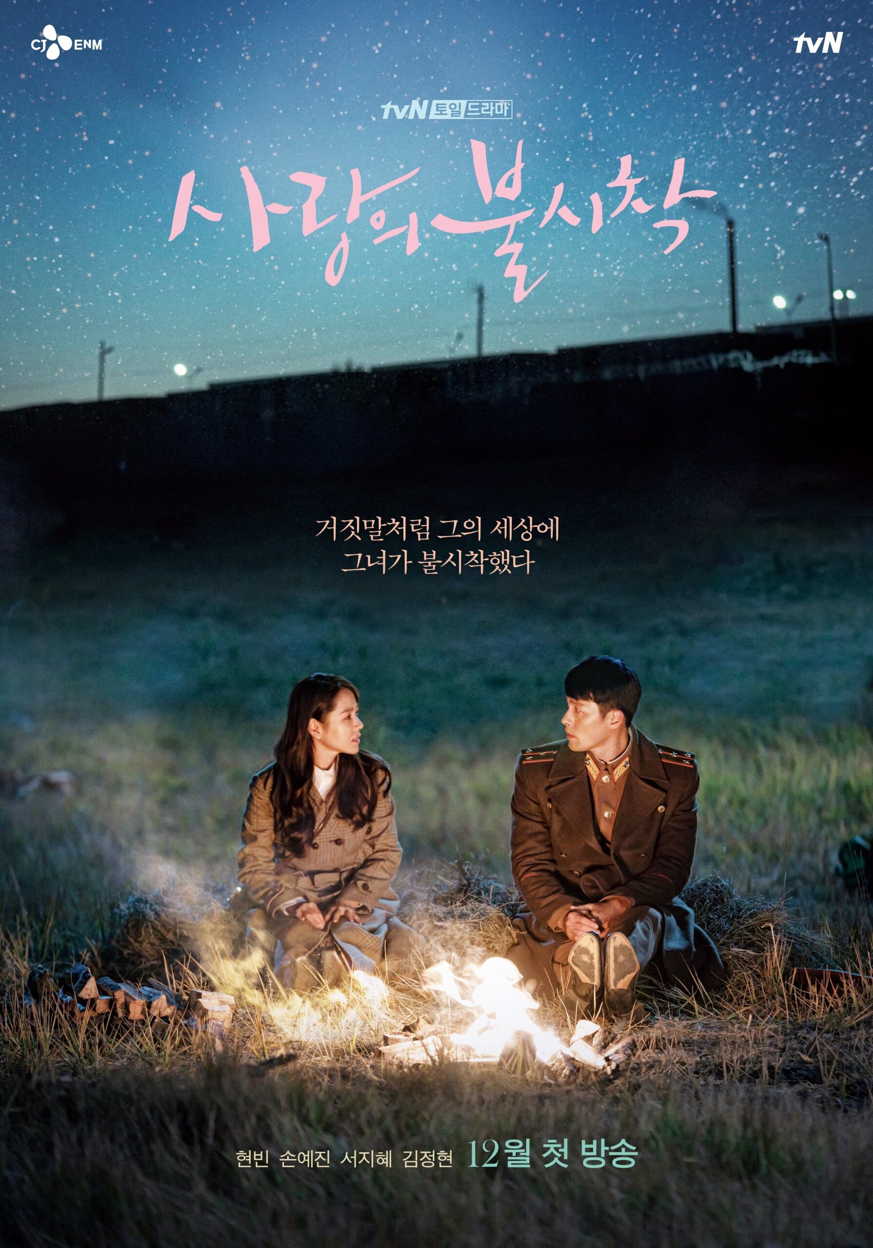 Crash Landing on You Korean drama poster