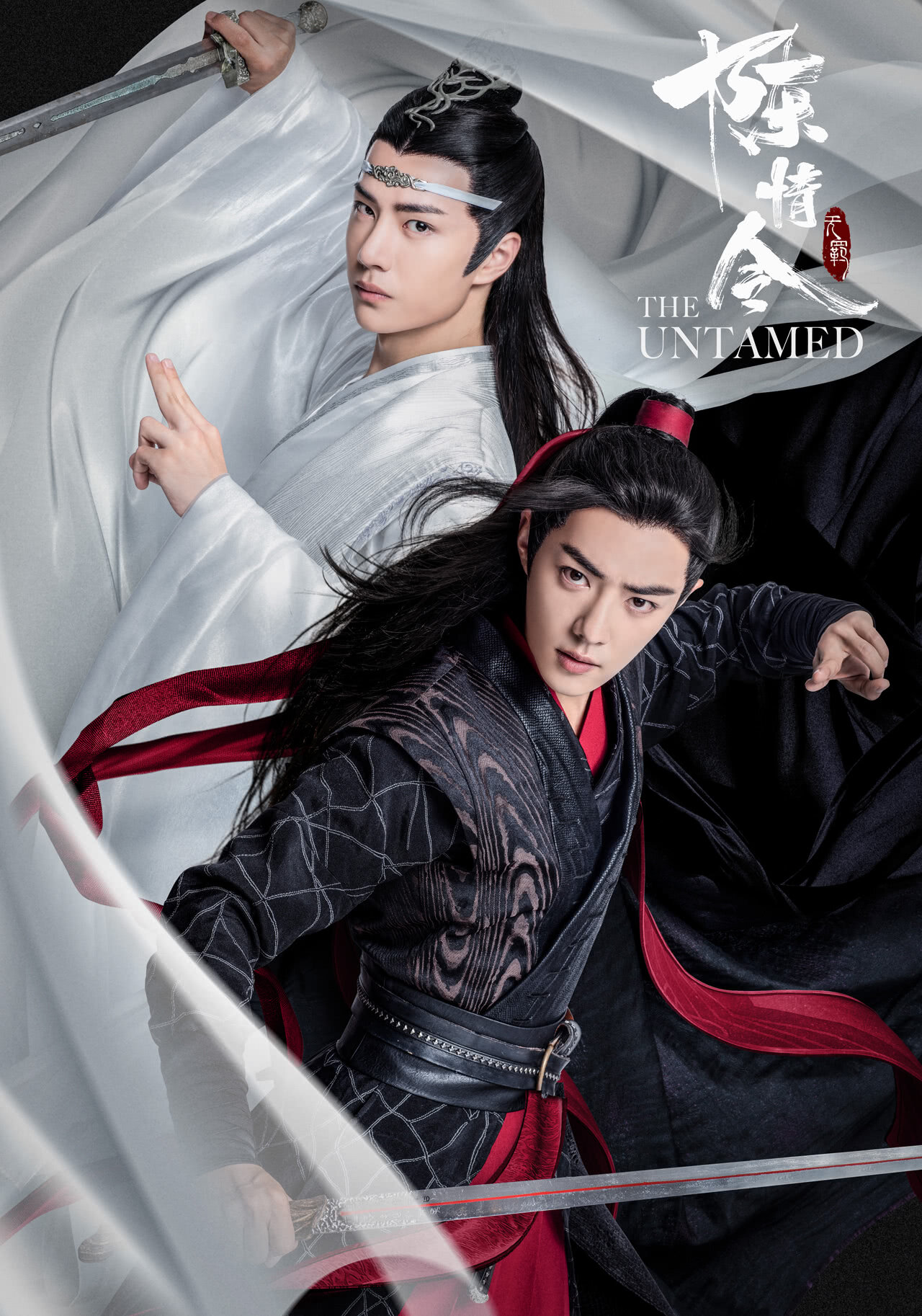 The Untamed Chinese drama poster
