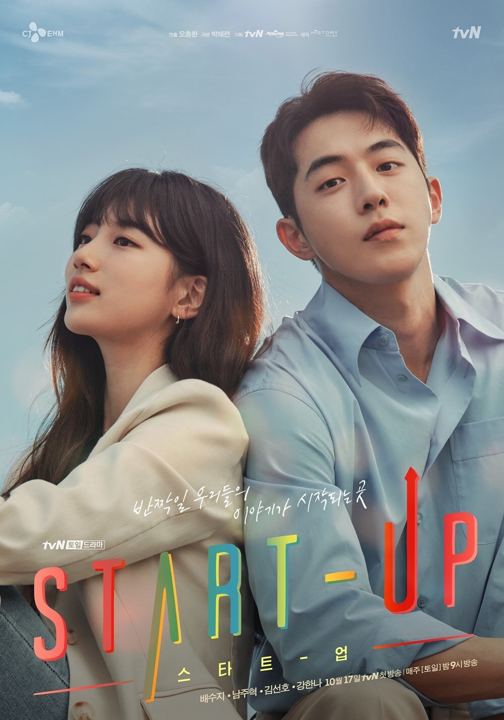 Start-Up Korean drama poster
