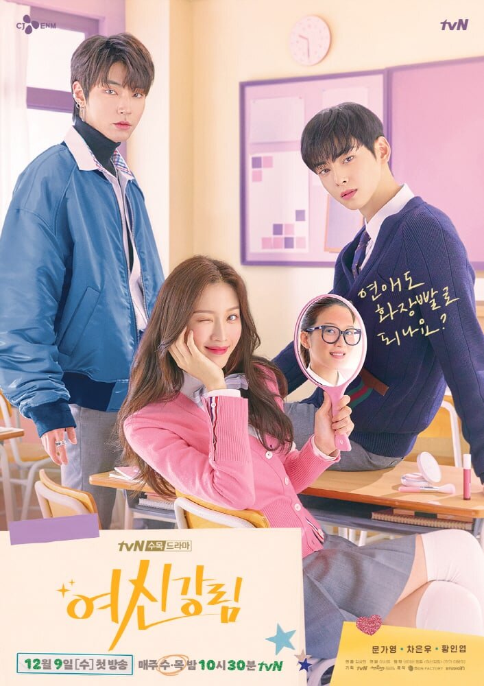 True Beauty Korean drama poster