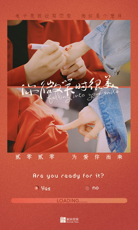 Falling Into Your Smile Chinese drama poster
