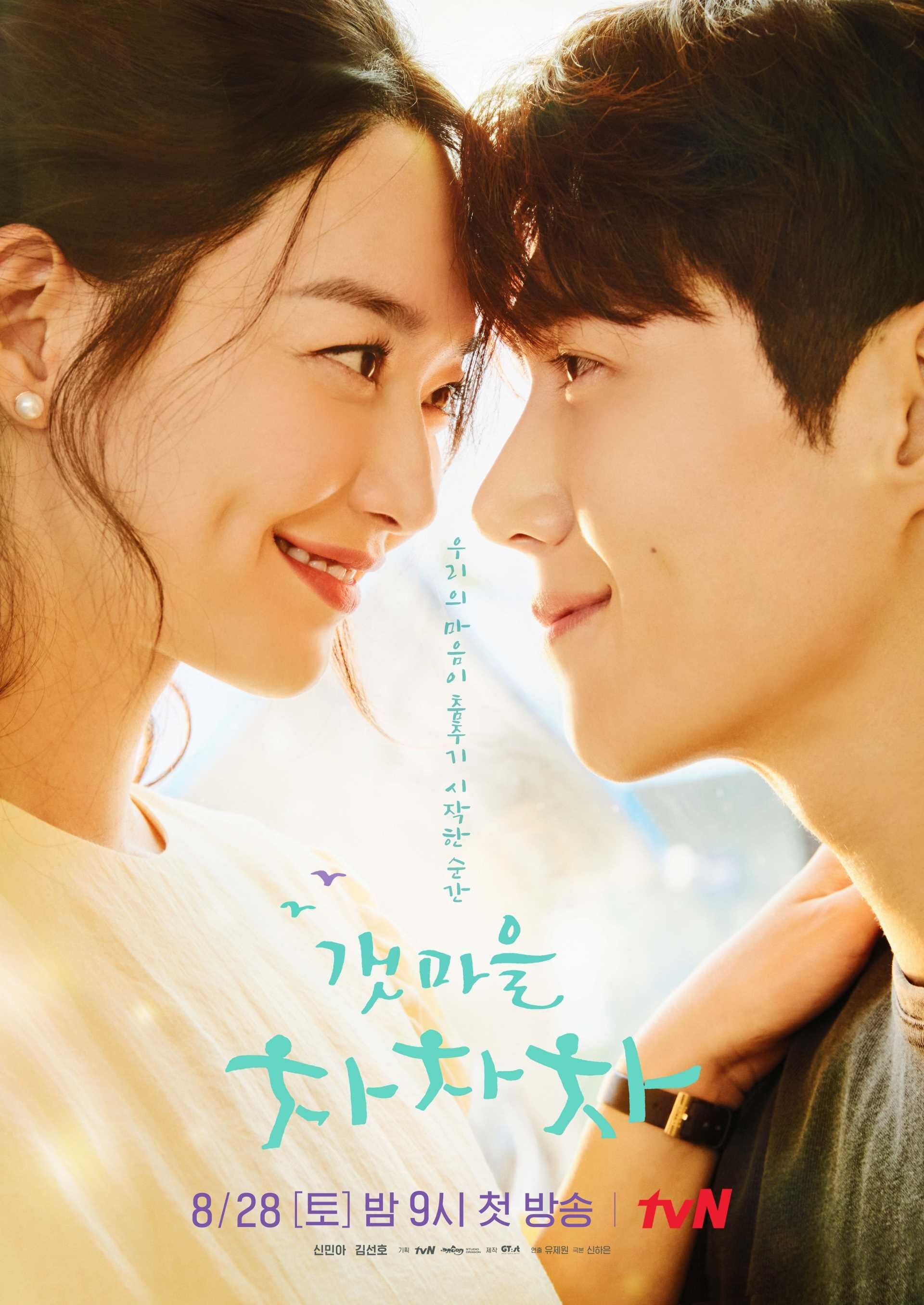 Hometown Cha-Cha-Cha Korean drama poster