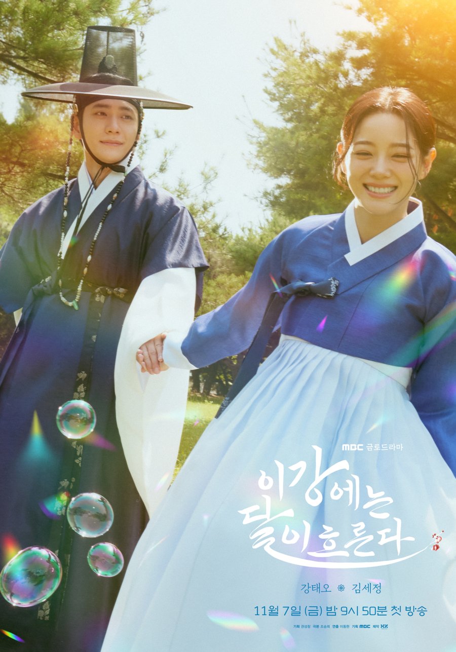 Moon River Korean drama poster