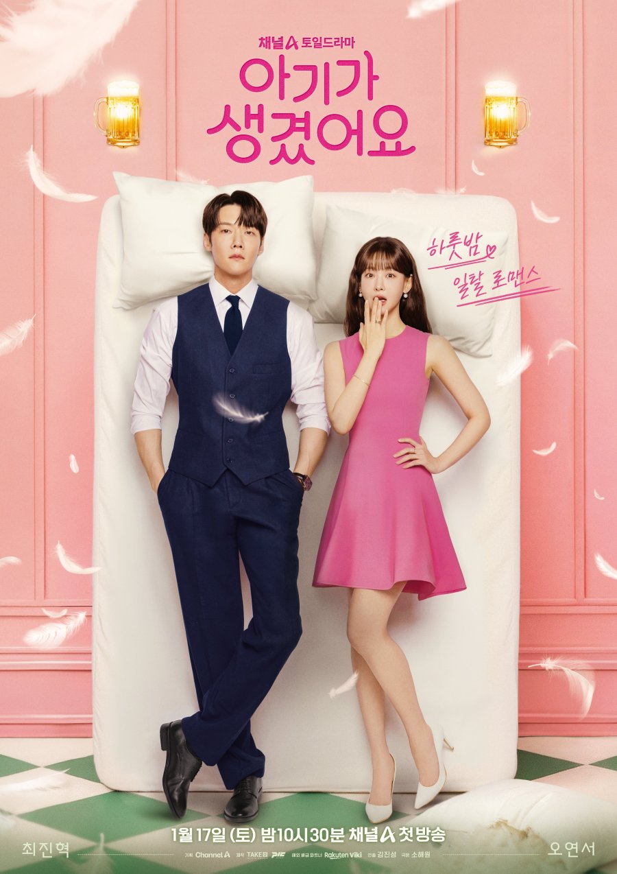 Positively Yours (2026) Korean drama poster