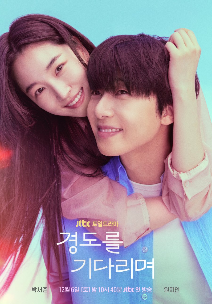 Surely Tomorrow poster