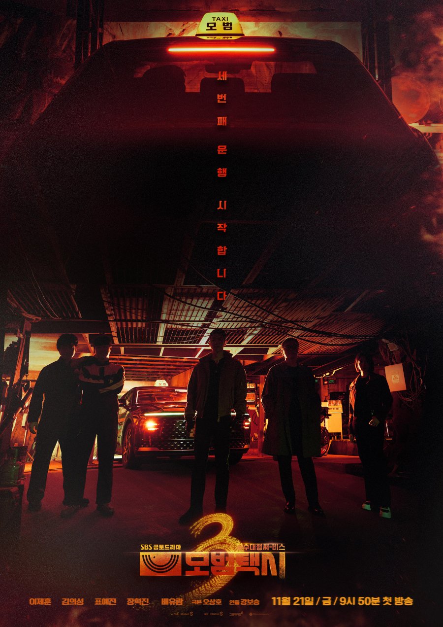 Taxi Driver Season 3 Korean drama poster