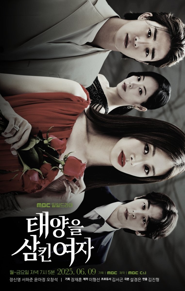 The Woman Who Swallowed the Sun Korean drama poster