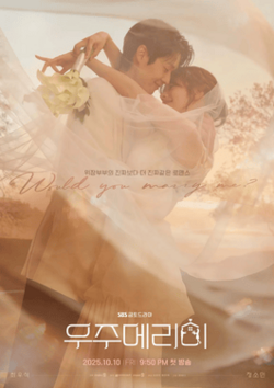 Would You Marry Me? Korean drama poster