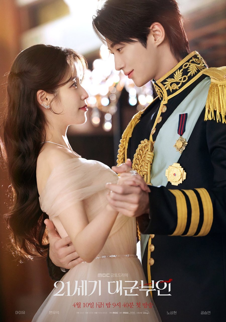 Perfect Crown  drama poster