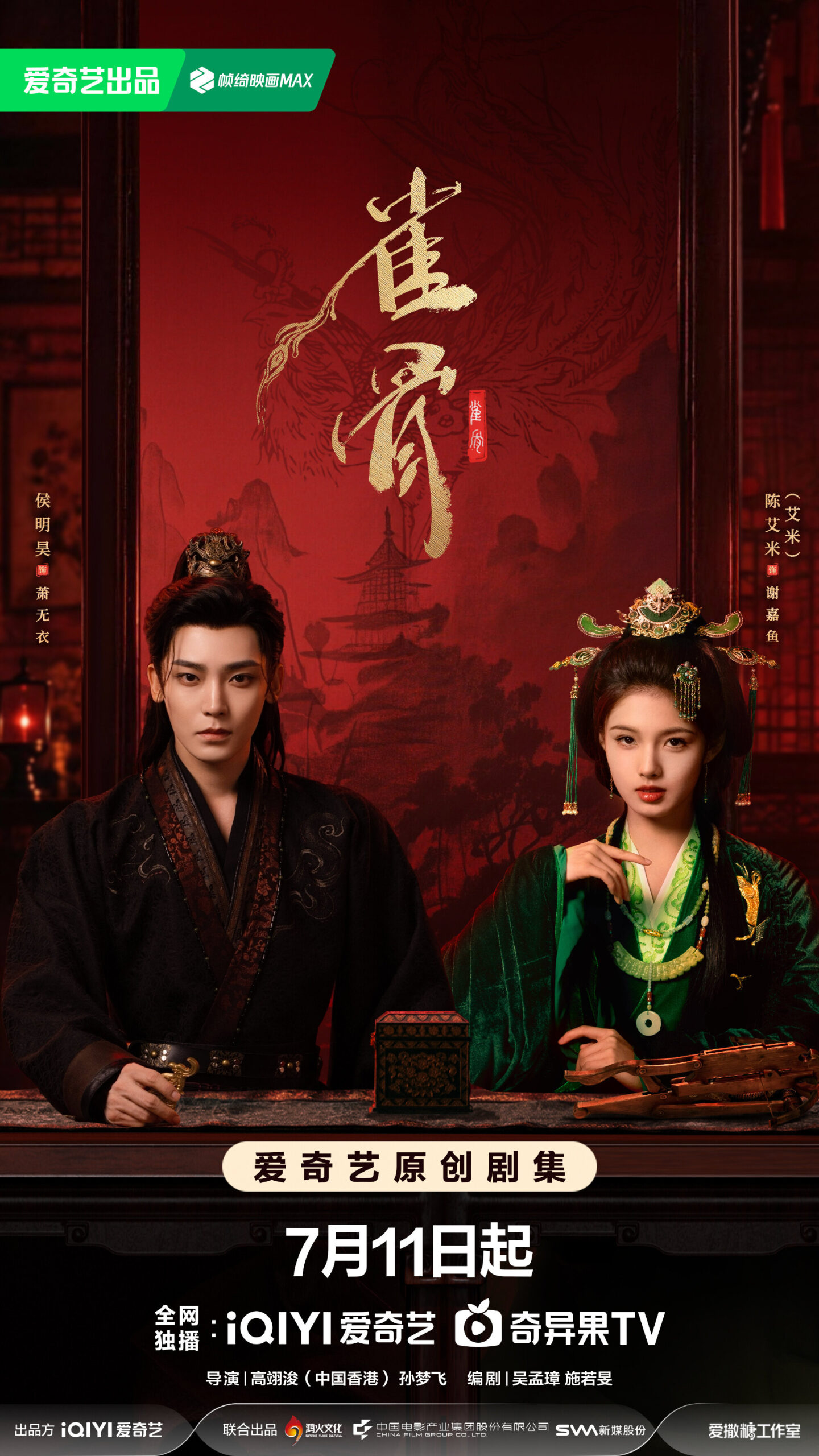 Key to the Phoenix Heart poster