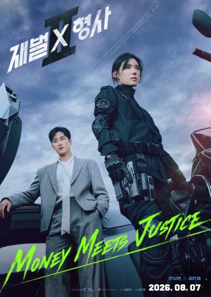Flex x Cop Season 2 Korean drama poster