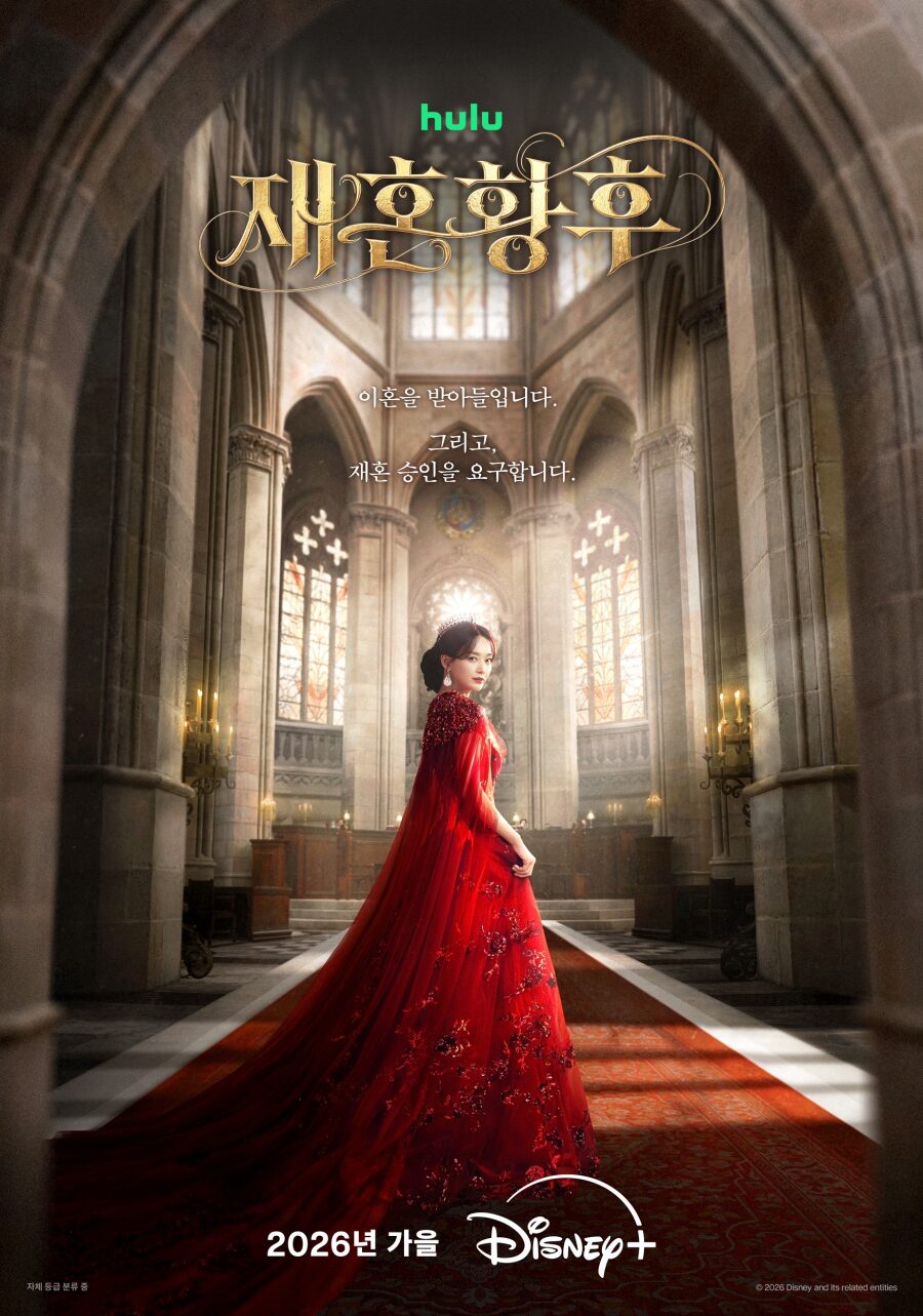 The Remarried Empress Korean drama poster